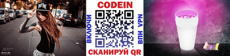 цены Барыш Кодеиновый сироп Lean напиток Lean (лин)