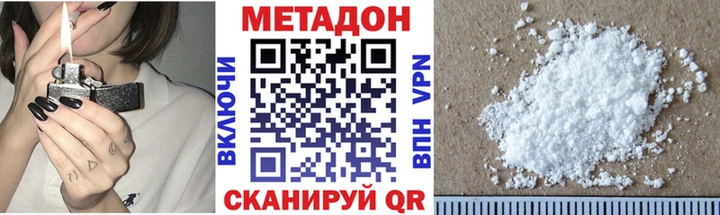 Метадон VHQ  гидра ТОР  Барыш  где купить наркоту 